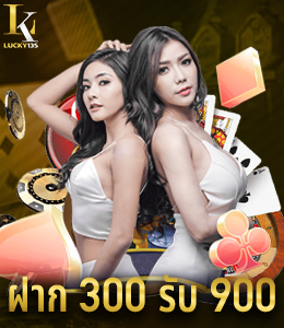 บาคาาร่าเว็บตรงsa ฝาก 300 รับ 900