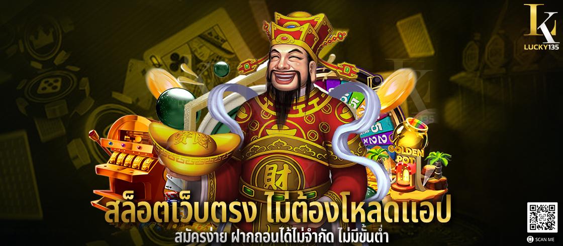 สล็อตเว็บตรง ไม่ต้องโหลดแอป สมัครง่าย ฝากถอนได้ไม่จำกัด ไม่มีขั้นต่ำ