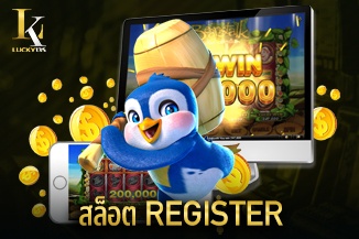 วิธีสมัครสมาชิกกับ สล็อต register และขั้นตอนการฝากถอน ที่เร็วที่สุด