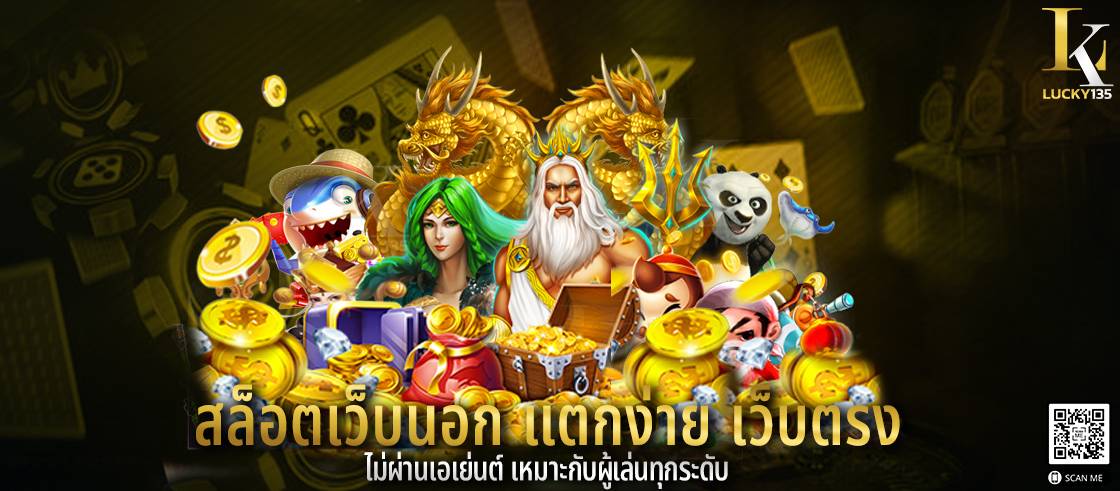สล็อตเว็บนอก เว็บไหนดี ใหญ่ที่สุด แตกหนัก ฝากถอนเริ่มต้น 1 บาท