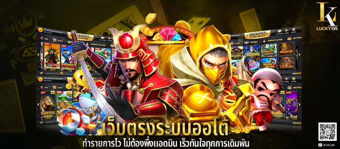 เว็บตรงระบบออโต้ ทำรายการไว ไม่ต้องพึ่งแอดมิน เร็วทันใจทุกการเดิมพัน