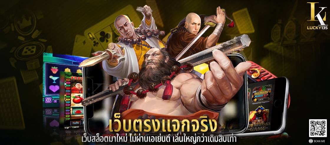 เว็บตรงแจกจริง เว็บสล็อตมาใหม่ ไม่ผ่านเอเย่นต์ เล่นใหญ่กว่าเดิมสิบเท่า