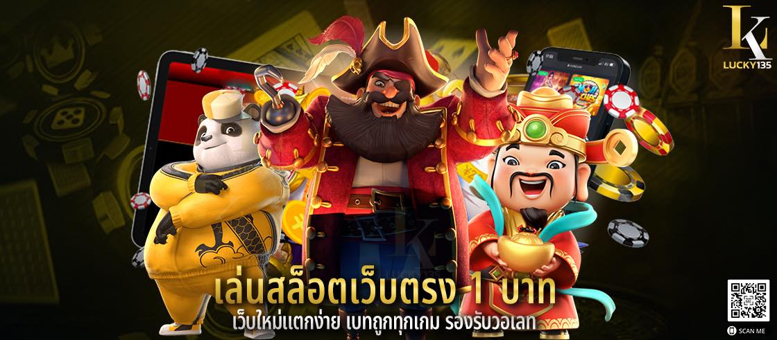 เล่นสล็อตเว็บตรง 1 บาท เว็บใหม่แตกง่าย เบทถูกทุกเกม รองรับวอเลท