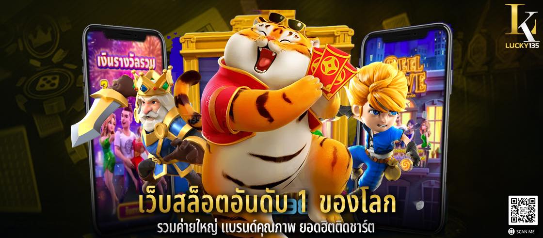 เว็บสล็อตอันดับ 1 ของโลก รวมค่ายใหญ่ แบรนด์คุณภาพ ยอดฮิตติดชาร์ต