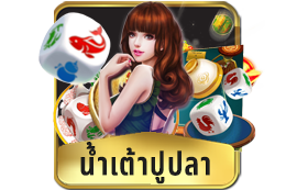 น้ำเต้าปูปลา