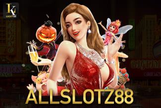allslotz88 อำนวยความสะดวก สมัครง่ายผ่านหน้าเว็บ ช่องทางติดต่อหลากหลาย