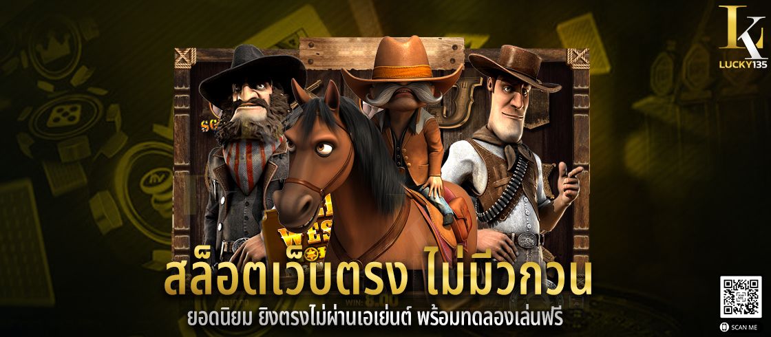สล็อตเว็บตรง ไม่มีวกวน ยอดนิยม ยิงตรงไม่ผ่านเอเย่นต์ พร้อมทดลองเล่นฟรี