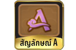 สัญลักษณ์ A Ways Of Qilin Slot