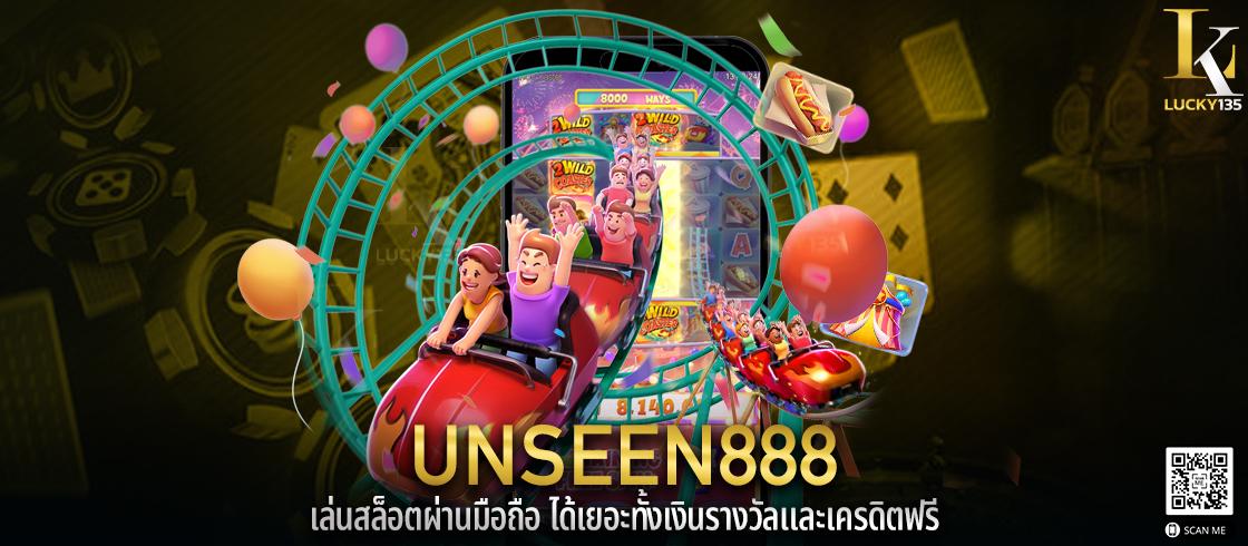 unseen888