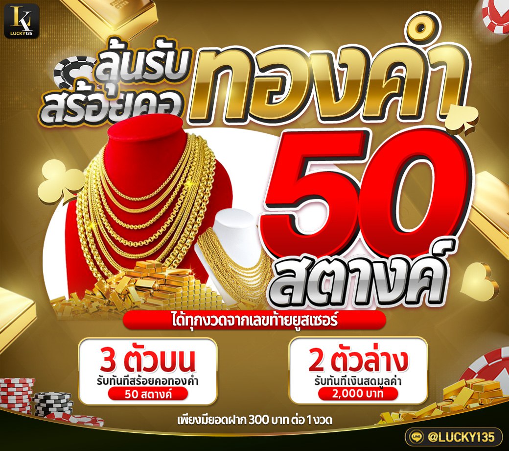 โปรโมชั่น