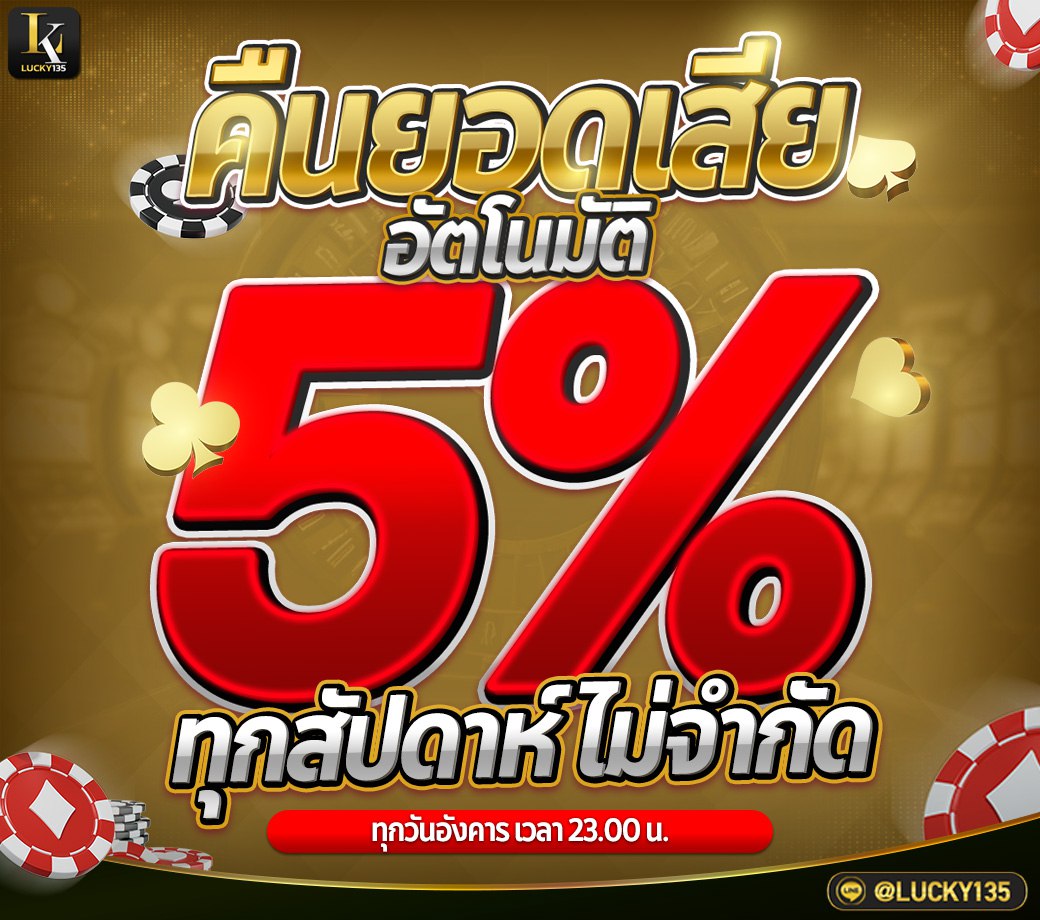 โปรโมชั่น