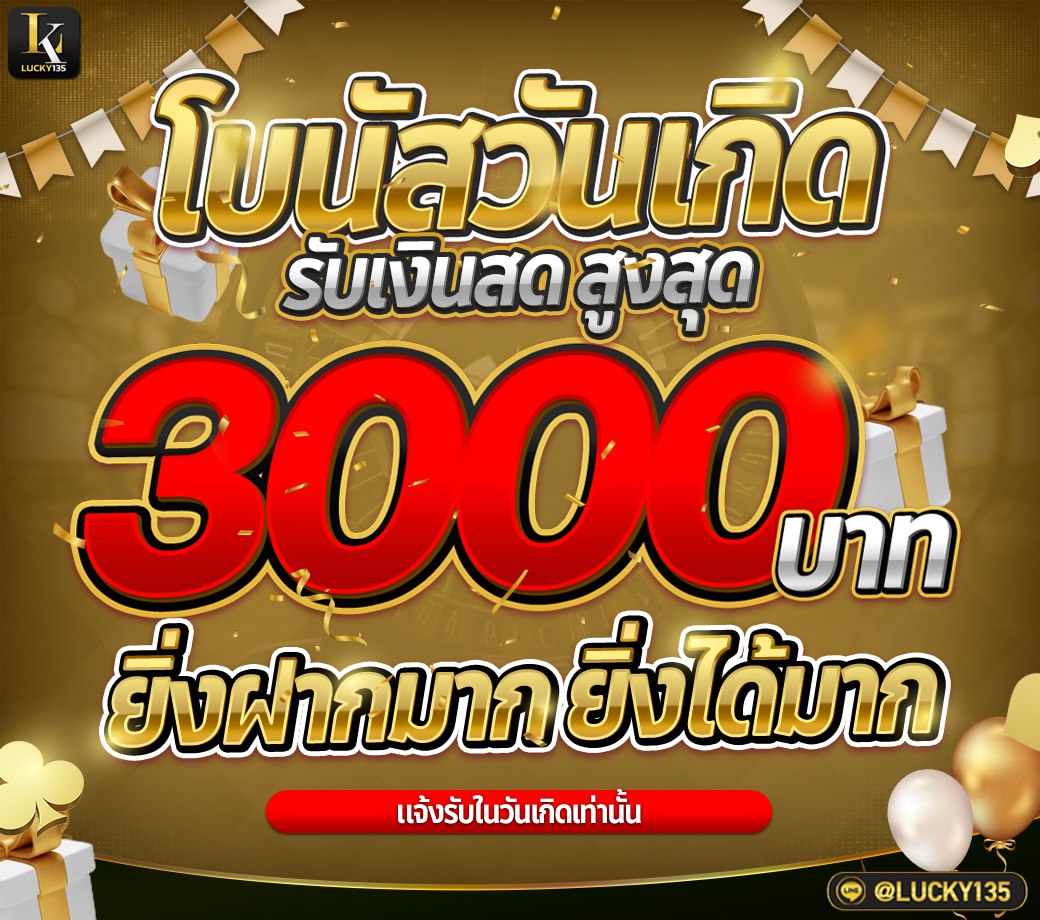 โปรโมชั่น
